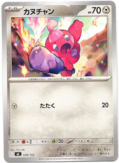 画像1: カヌチャン