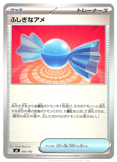 画像1: ふしぎなアメ
