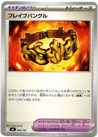 画像1: ブレイブバングル