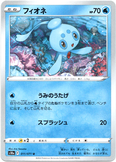 画像1: フィオネ