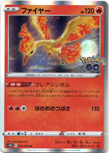 画像1: ファイヤー