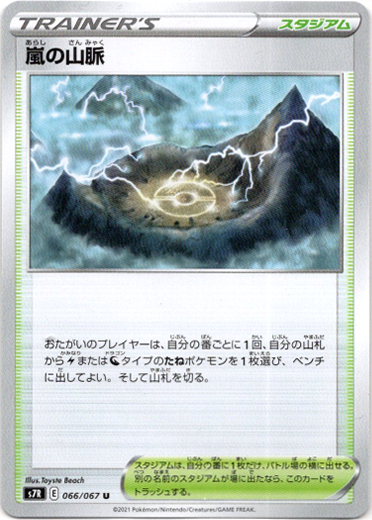 画像1: 嵐の山脈