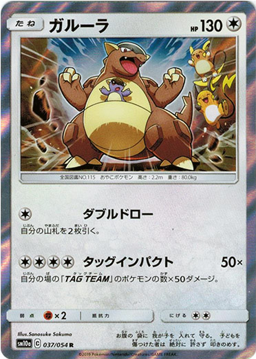 画像1: ガルーラ
