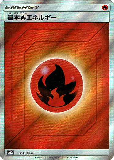 SR】基本炎エネルギー - TCG通販アドバンテージ