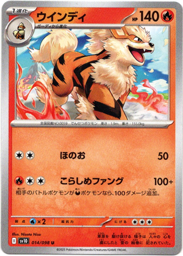 画像1: ウインディ