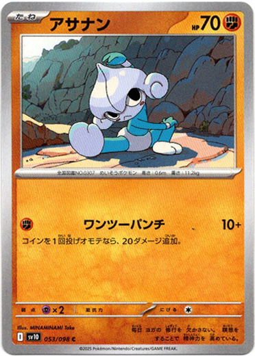 画像1: アサナン
