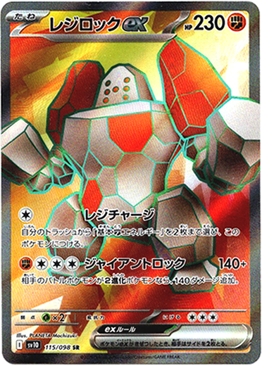 画像1: 【SR】レジロックex