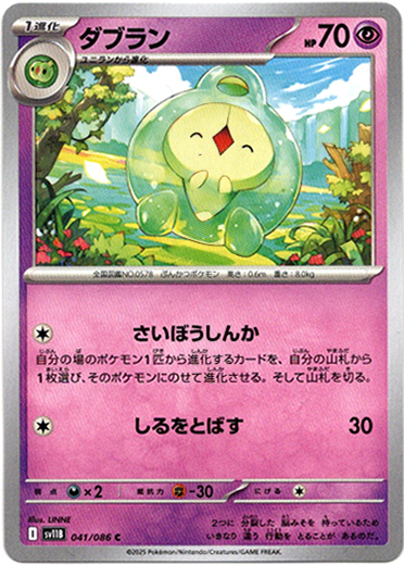 画像1: 【モンスターボールミラー】ダブラン