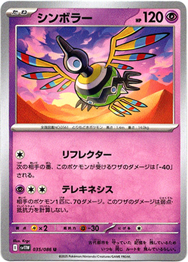 画像1: シンボラー