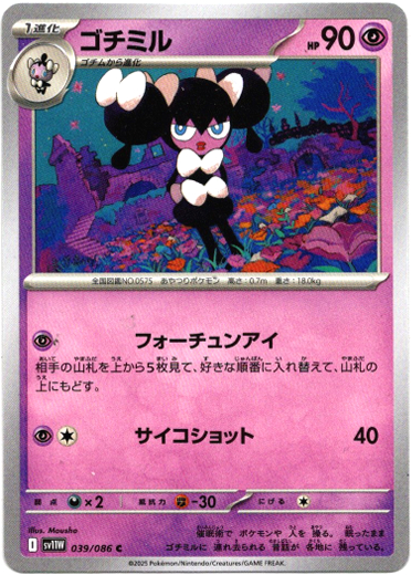 151　モンスターボールミラー　AR セミコンプ 151 モンスターボールミラー コンプリート コンプ complete