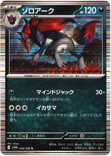 ゾロアーク　EBB　ミラー cmbjepn0s0ijys601vmo9nuyq?t=