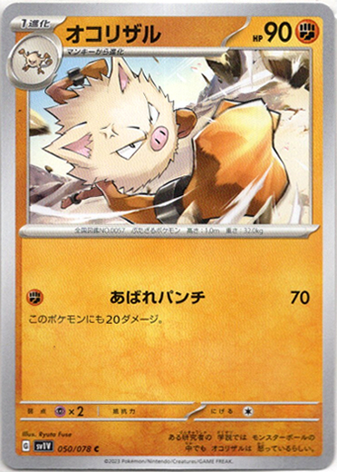 画像1: オコリザル