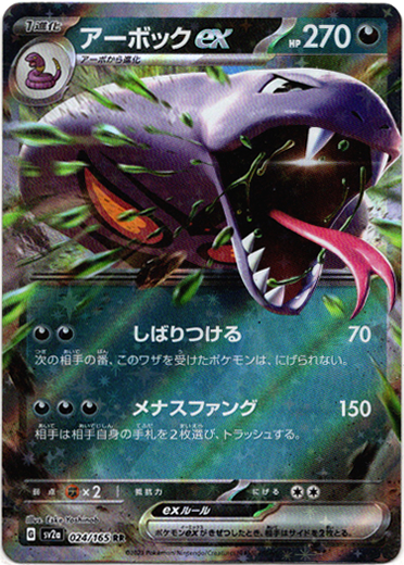 画像1: アーボックex