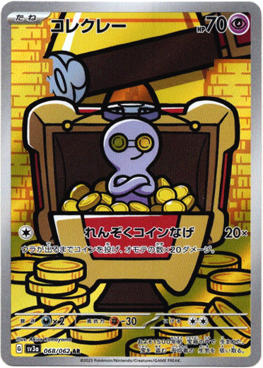 画像1: 【AR】コレクレー