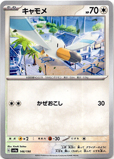 画像1: 【ミラー】キャモメ
