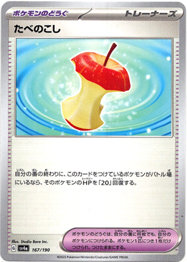 画像1: 【ミラー】たべのこし