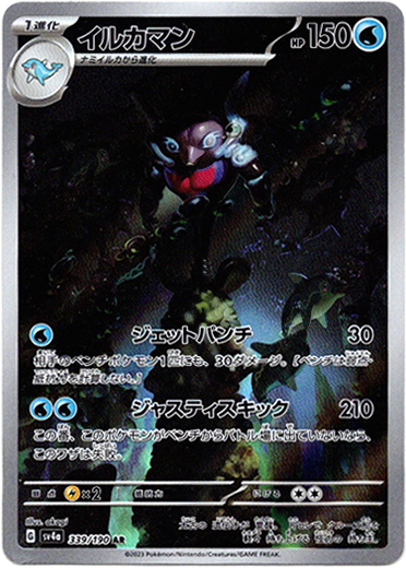 画像1: 【AR】イルカマン