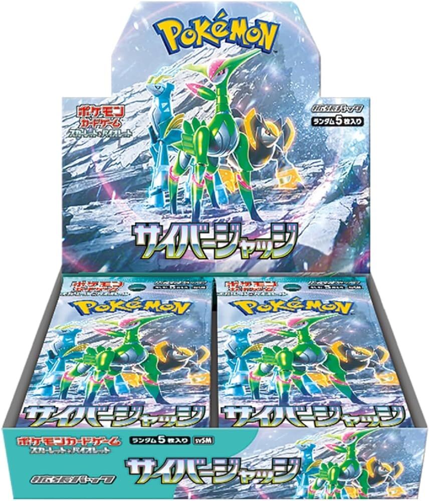 画像1: 【未開封カートン(12BOX入り)】サイバージャッジ【ポケモンカード】