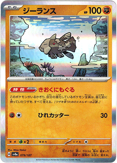 画像1: ジーランス