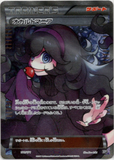 オカルトマニア　SR オカルトマニア SR THE BEST OF XY ポケモンカードの通販 お