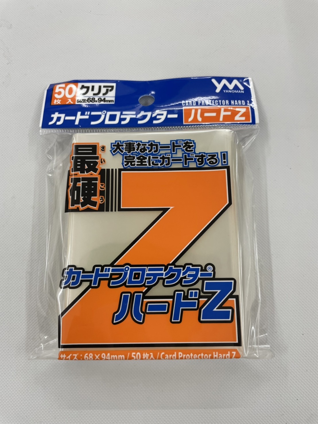 画像1: 【50枚入り】やのまん　カードプロテクター『ハードZ』【68mm×94mm】