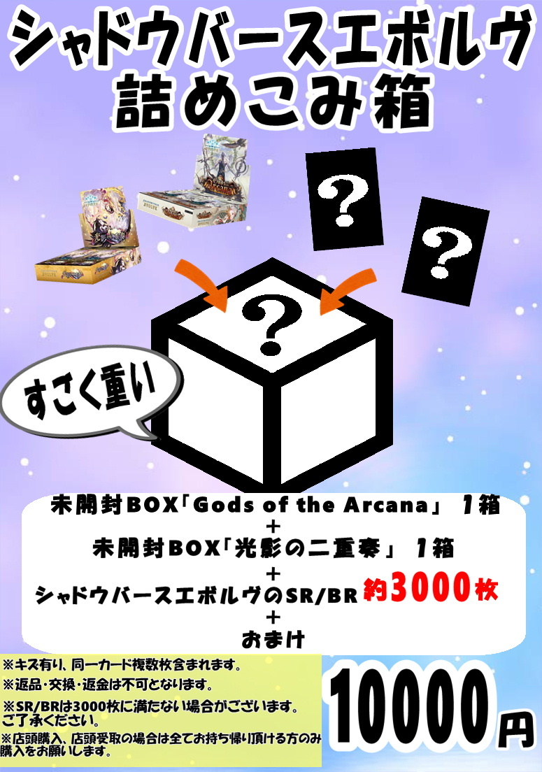 シャドウバース エボルヴ シーサイドメモリーズ 3box シュリンクつき シャドウバースエボルヴシーサイドメモリーズ3BOX シュリンク付き