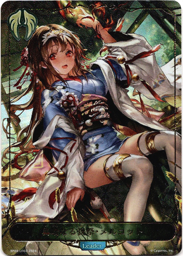 異端なる祝祭・メルコット　リーダー リーダー】異端なる祝祭・メルコット - TCG通販アドバンテージ