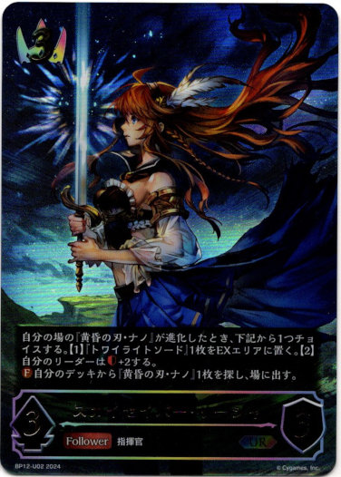 画像1: 【アルティメット】スカイセイバー・リーシャ