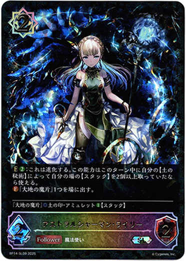 画像1: ※傷有り品（返品交換対象外）【スーパーレジェンド】アストラルシャーマン・ライリー