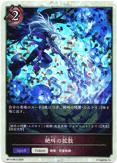 画像1: 【P仕様】絶叫の拡散