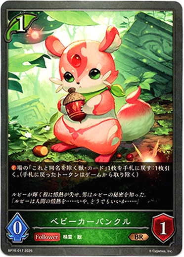 画像1: ベビーカーバンクル