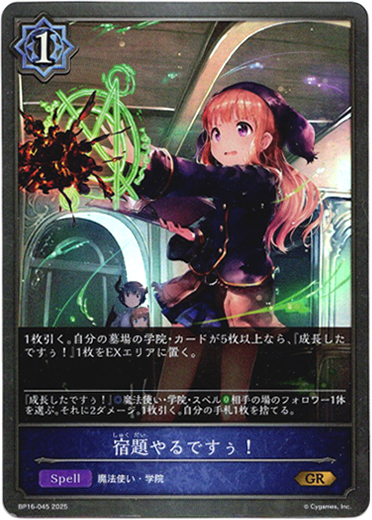 画像1: 宿題やるですぅ！