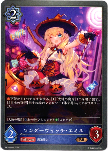 画像1: ワンダーウィッチ・エミル