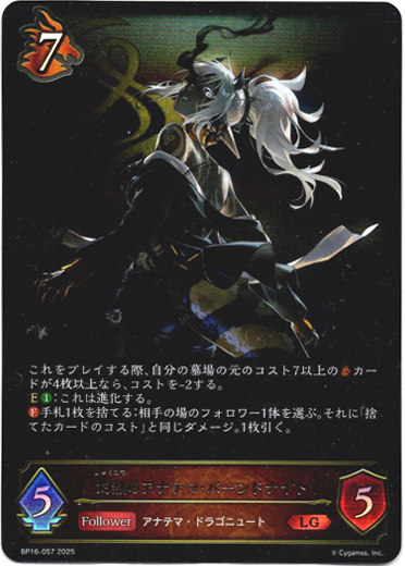 画像1: 灼熱のアナテマ・バーンドナイト