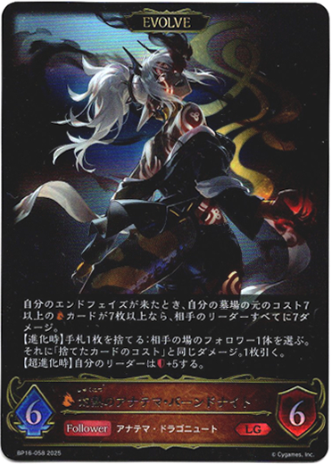灼熱のアナテマ・バーンドナイト　LG　進化前3枚　進化後2枚 EVOLVE】灼熱のアナテマ・バーンドナイト - TCG通販アドバンテージ