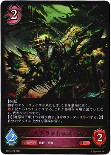 画像1: ゴールドラッシュゴースト