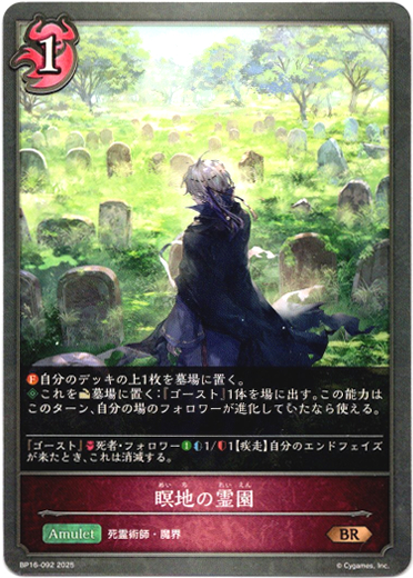 画像1: 瞑地の霊園