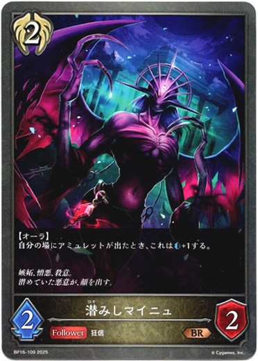 画像1: 潜みしマイニュ