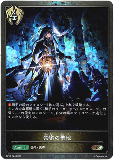 画像1: 【プレミアム】禁密の聖地