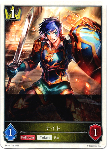 画像1: 【ロイヤル】ナイト