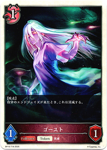 画像1: 【ナイトメア】ゴースト