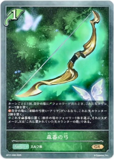 画像1: 森番の弓