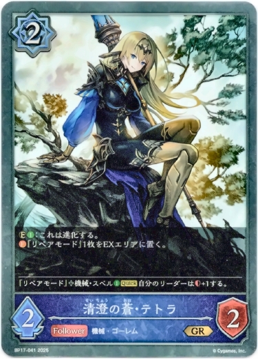 画像1: 清澄の蒼・テトラ