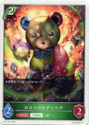 画像1: 【エルフ】ロココのテディベア