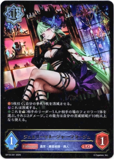 画像1: ジュエリーマネージャー・フラージュ