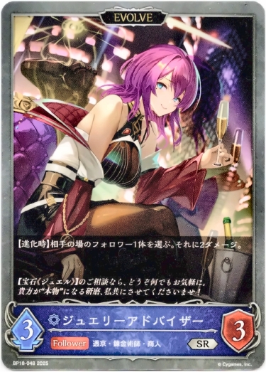 画像1: 【EVOLVE】ジュエリーアドバイザー