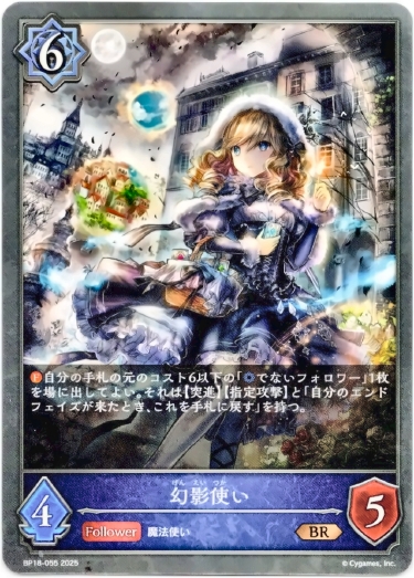 画像1: 幻影使い