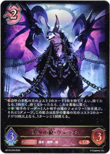 画像1: 葬りの狼・ヴェッド