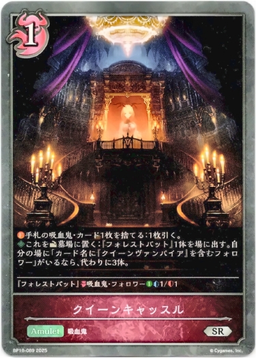 画像1: クイーンキャッスル