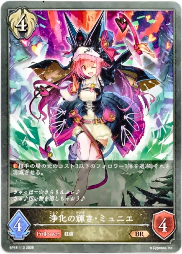 画像1: 浄化の輝き・ミュニエ